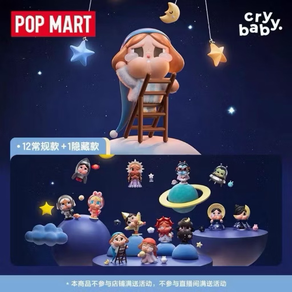 POPMART泡泡瑪特 CRYBABY 哭娃哭月系列盲盒全新一中盒-細節圖2