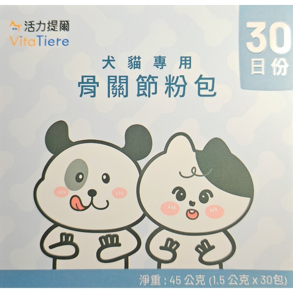 VitaTiere活力提爾- 貓咪保養骨關節粉-規格圖4