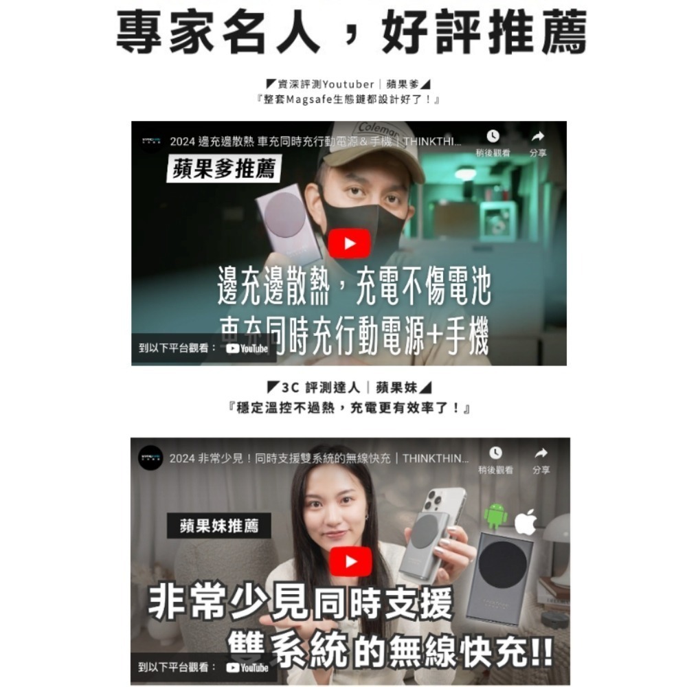 Thinkthing 車用充電器配件 MagSafe 無線磁吸充電 車充 車架 iPhone 無線充電座-細節圖5