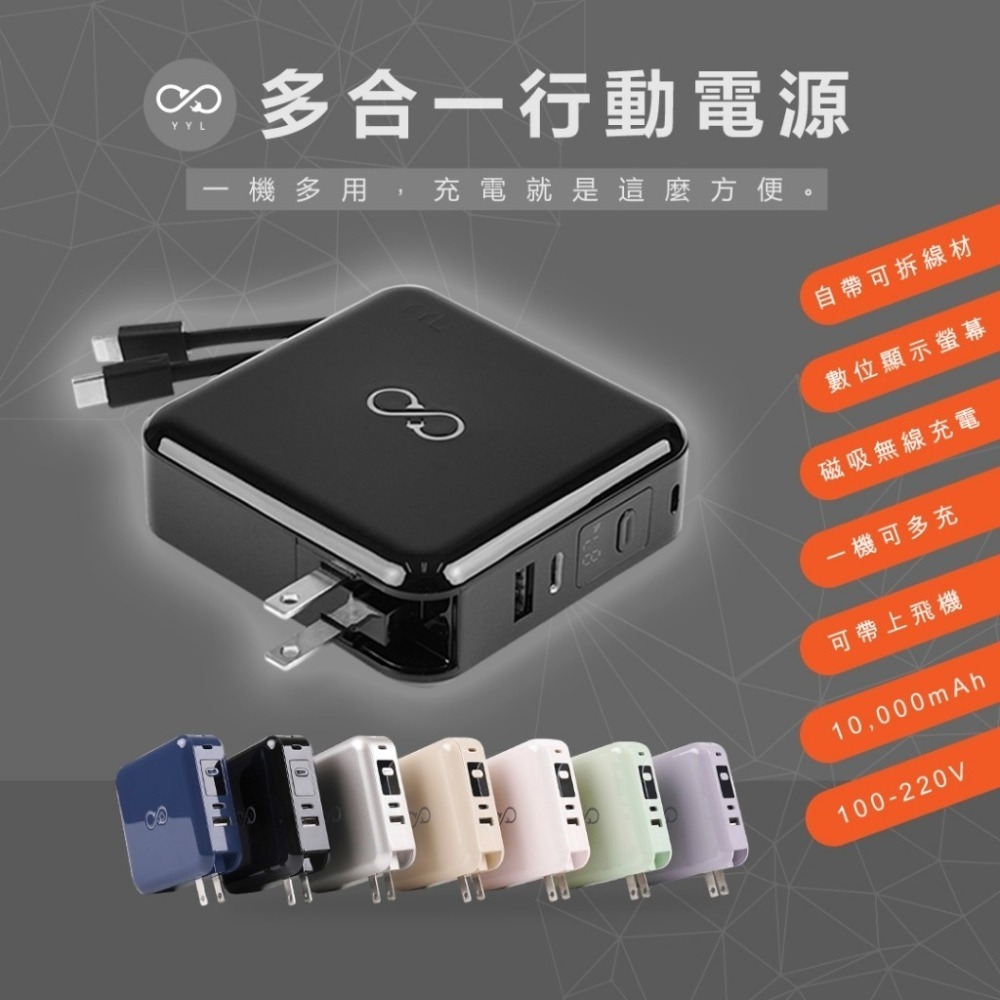YYL 無線磁吸行動電源10000mAh Magsafe 多合一 有wh 可帶出國 自帶線-細節圖6