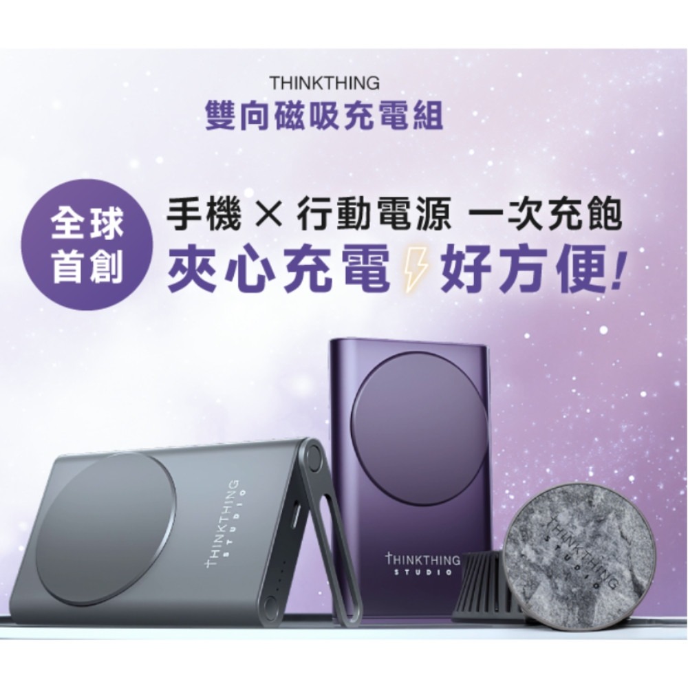 Thinkthing 行動電源防水套 Magsafer2.0專用 防水罩 防水套 防雨套 防水 防塵 出遊必備 旅行好物-細節圖7