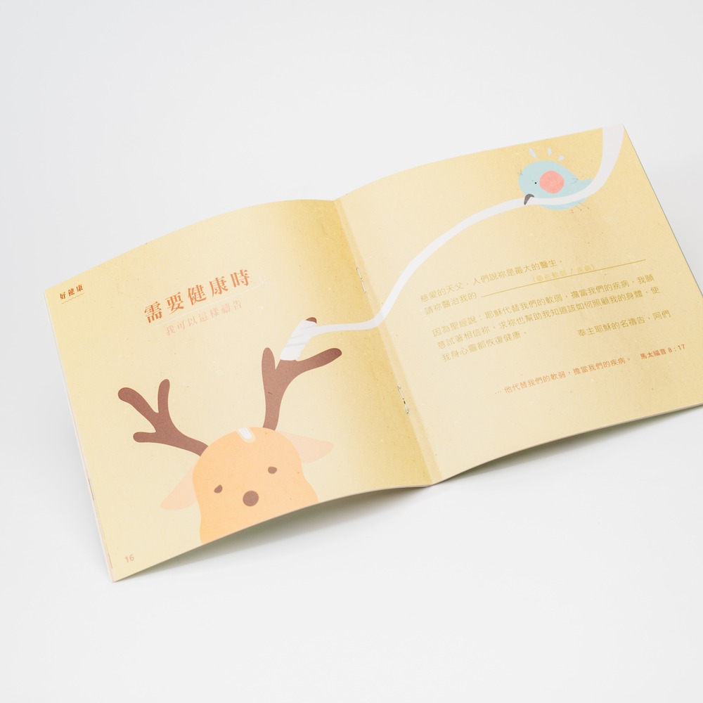 森日禮Sunngift 我的第一本禱告書 (中文復刻版 / 英文)-細節圖2