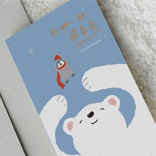 森日禮Sunngift 懷特熊療癒卡片 共14款-規格圖7