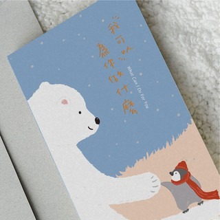 森日禮Sunngift 懷特熊療癒卡片 共14款-規格圖7