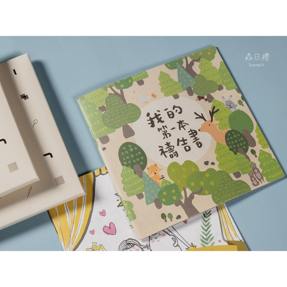 森日禮Sunngift 福音小書 好禮物 (兩本小書精緻盒裝)-細節圖2