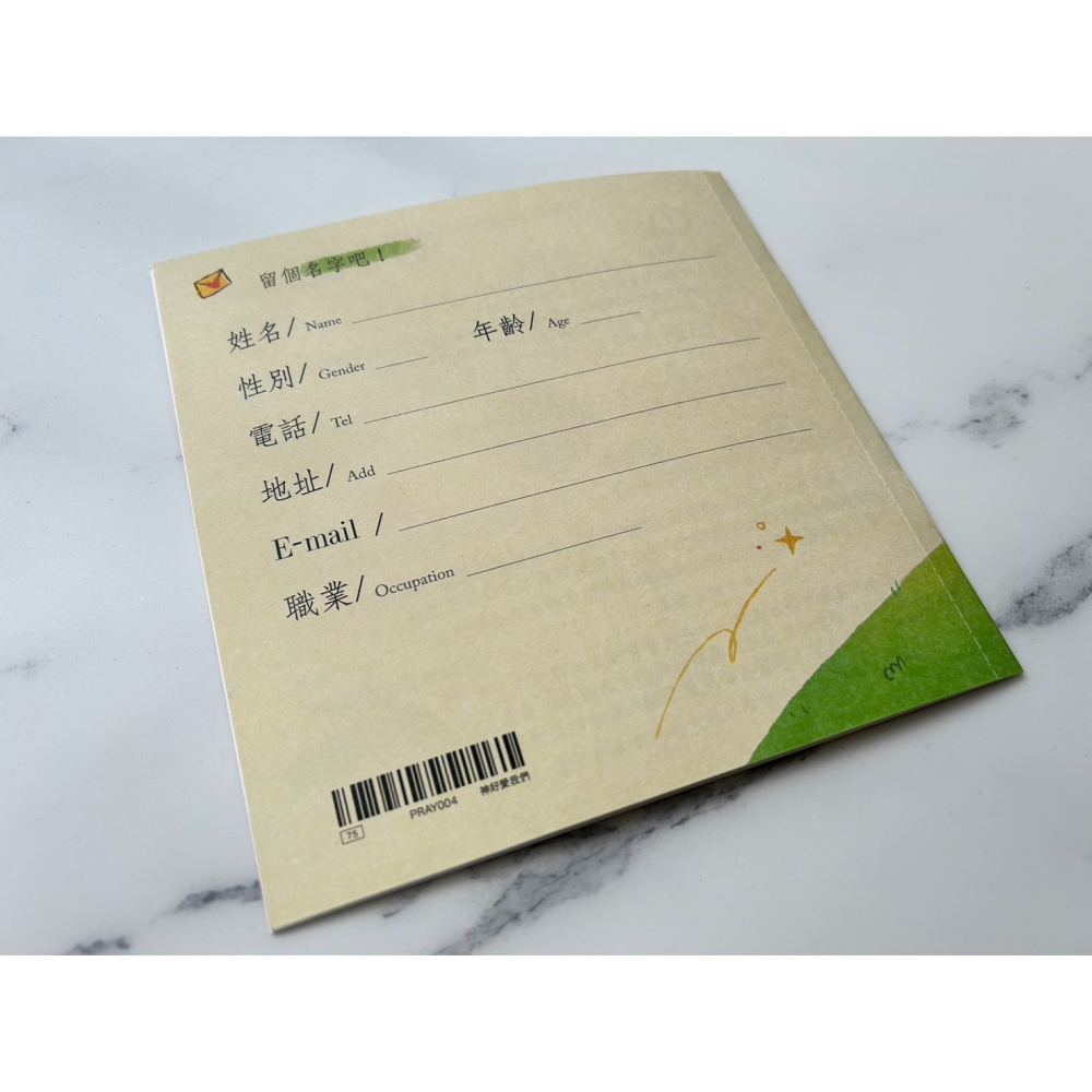 森日禮Sunngift 神好愛我們 福音小書-細節圖3