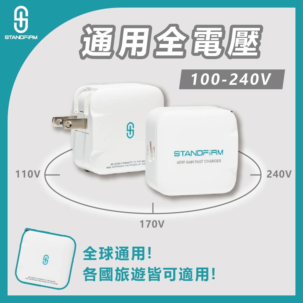 Standfirm 65W雙孔GAN氮化鎵快充頭 雙孔快充 手機充電頭 快速充電 豆腐頭 摺疊插頭-細節圖2