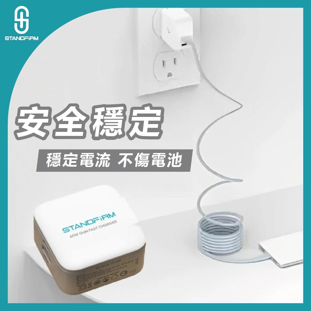Standfirm 65W雙孔GAN氮化鎵快充頭 雙孔快充 手機充電頭 快速充電 豆腐頭 摺疊插頭-細節圖3