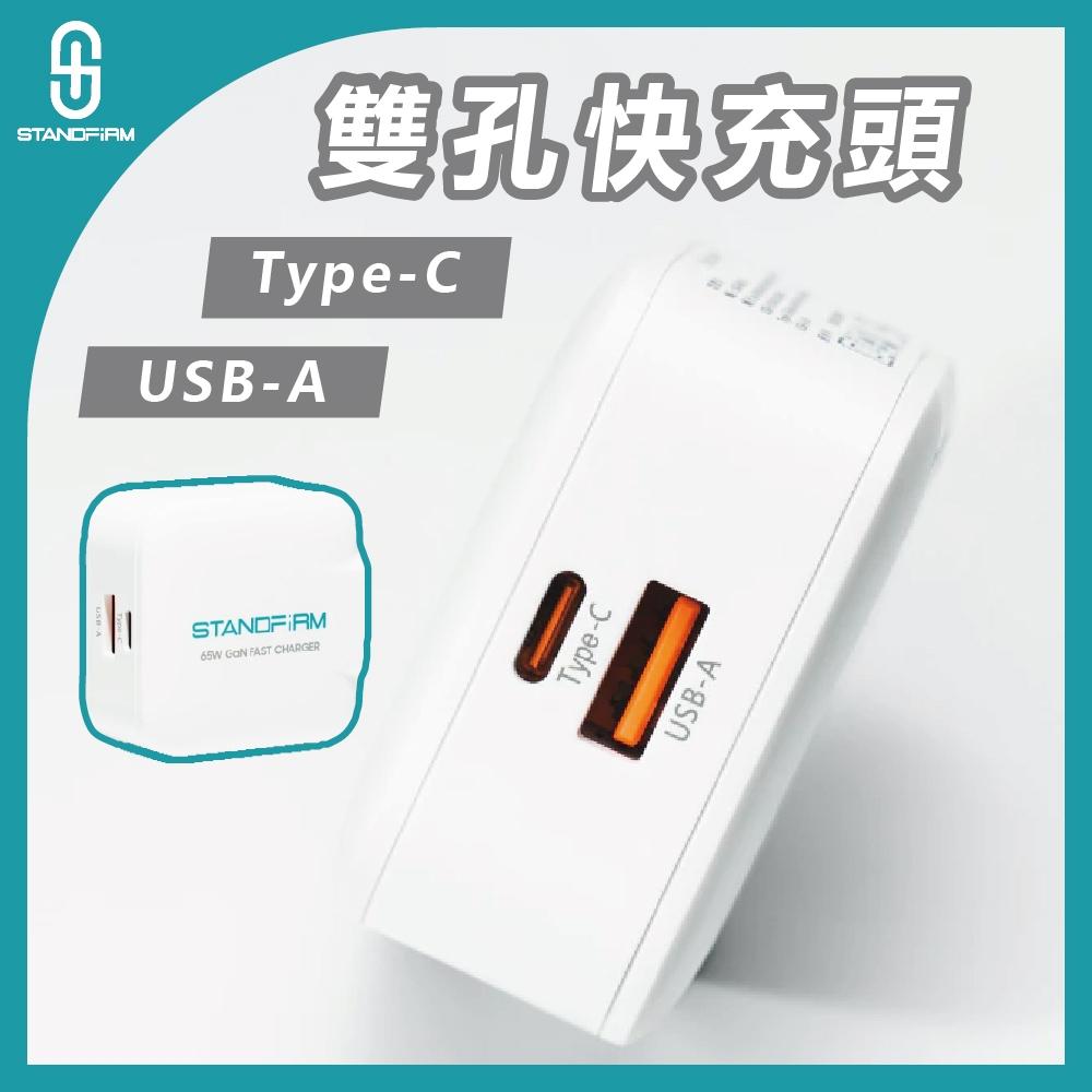 Standfirm 65W雙孔GAN氮化鎵快充頭 雙孔快充 手機充電頭 快速充電 豆腐頭 摺疊插頭-細節圖9
