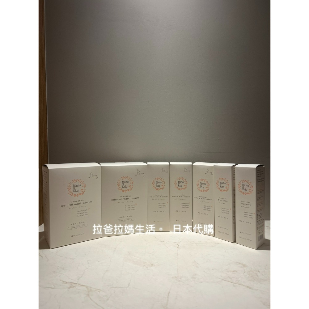 【6月現貨】Mama & Kids 妊娠霜 470g/150g 乳頭滋潤油 胸部精華霜 孕婦保養第一品牌-細節圖3