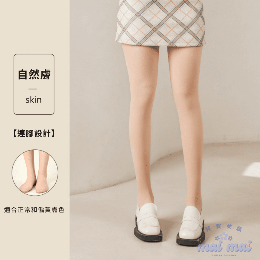 【買買女裝】台灣現貨 光腿神器裸感絲襪 超自然美腿絲襪 打底褲襪 透膚絲襪 仿真皮膚絲襪 光腿神器 褲襪【A006#】-規格圖8