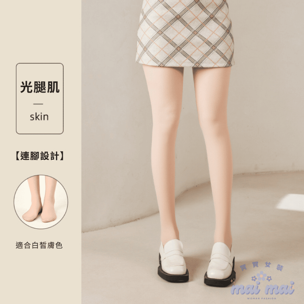 【買買女裝】台灣現貨 光腿神器裸感絲襪 超自然美腿絲襪 打底褲襪 透膚絲襪 仿真皮膚絲襪 光腿神器 褲襪【A006#】-規格圖8