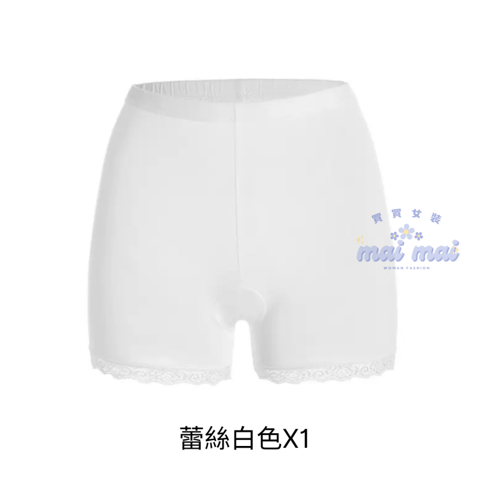 【買買女裝】台灣現貨 安全褲 舒適透氣 打底褲 防走光 白色安全褲 黑色安全褲 花邊安全褲  超好穿居家【UT101#】-規格圖7
