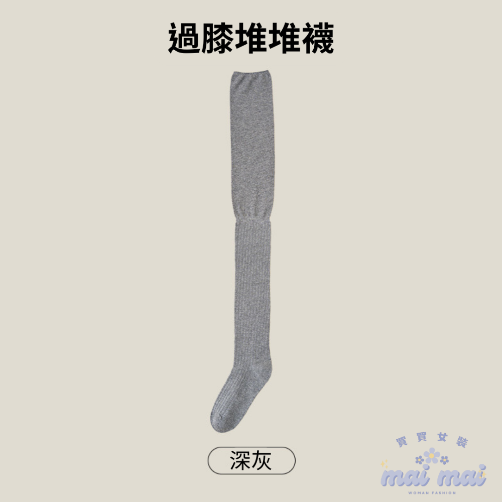 【買買女裝】台灣現貨 安可拉紅 過膝長筒堆堆襪 素色襪子 膝上襪  中筒襪 小腿襪 長襪 堆堆襪 過膝襪【A004#】-規格圖5