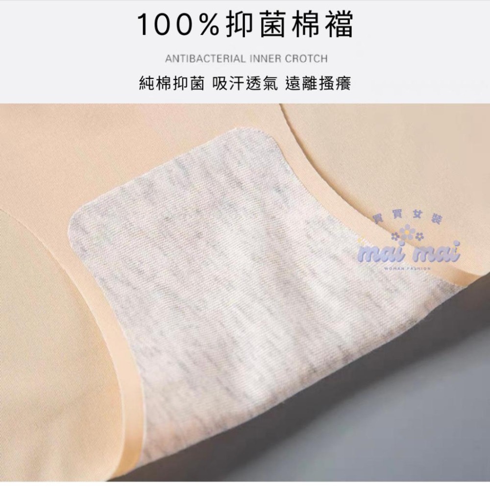 【買買女裝】台灣現貨 高品質 無痕內褲 冰絲無痕 超薄 女生內褲 透氣內褲 大碼內褲 一片式女生三角內褲【U102#-細節圖6