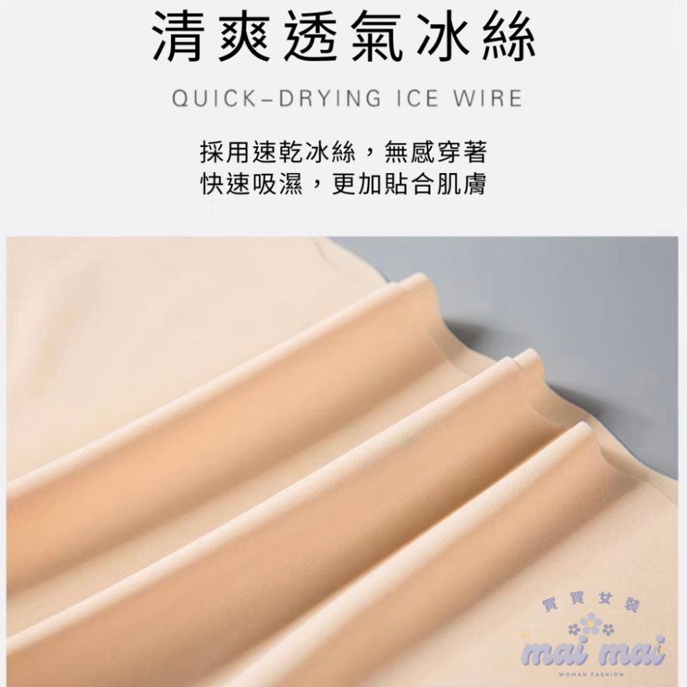 【買買女裝】台灣現貨 高品質 無痕內褲 冰絲無痕 超薄 女生內褲 透氣內褲 大碼內褲 一片式女生三角內褲【U102#-細節圖5