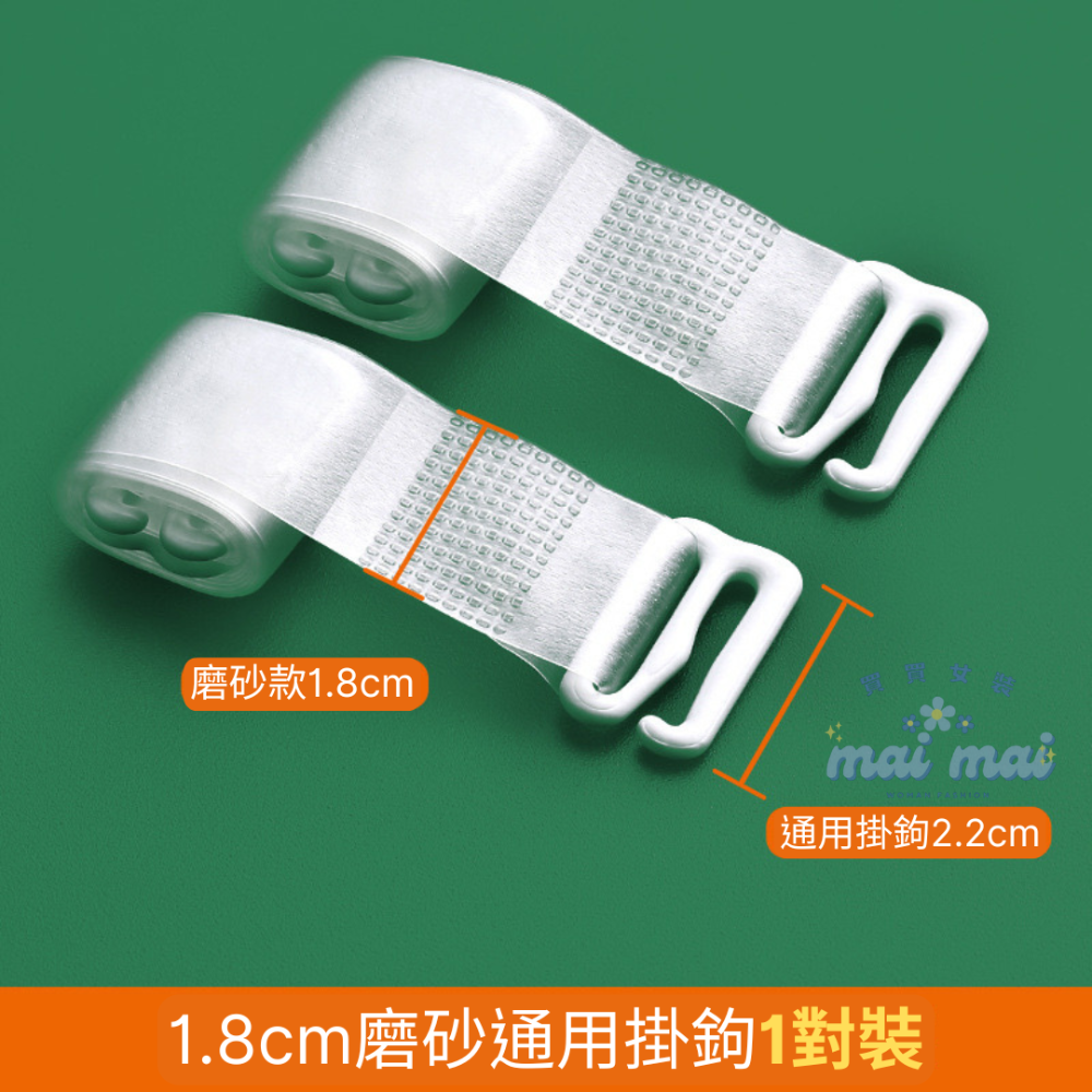 【買買女裝】台灣現貨 高品質 透明肩帶 隱形肩帶 1cm-1.5cm寬 內衣肩帶 胸罩肩帶 小可愛必備【L006#】-規格圖6