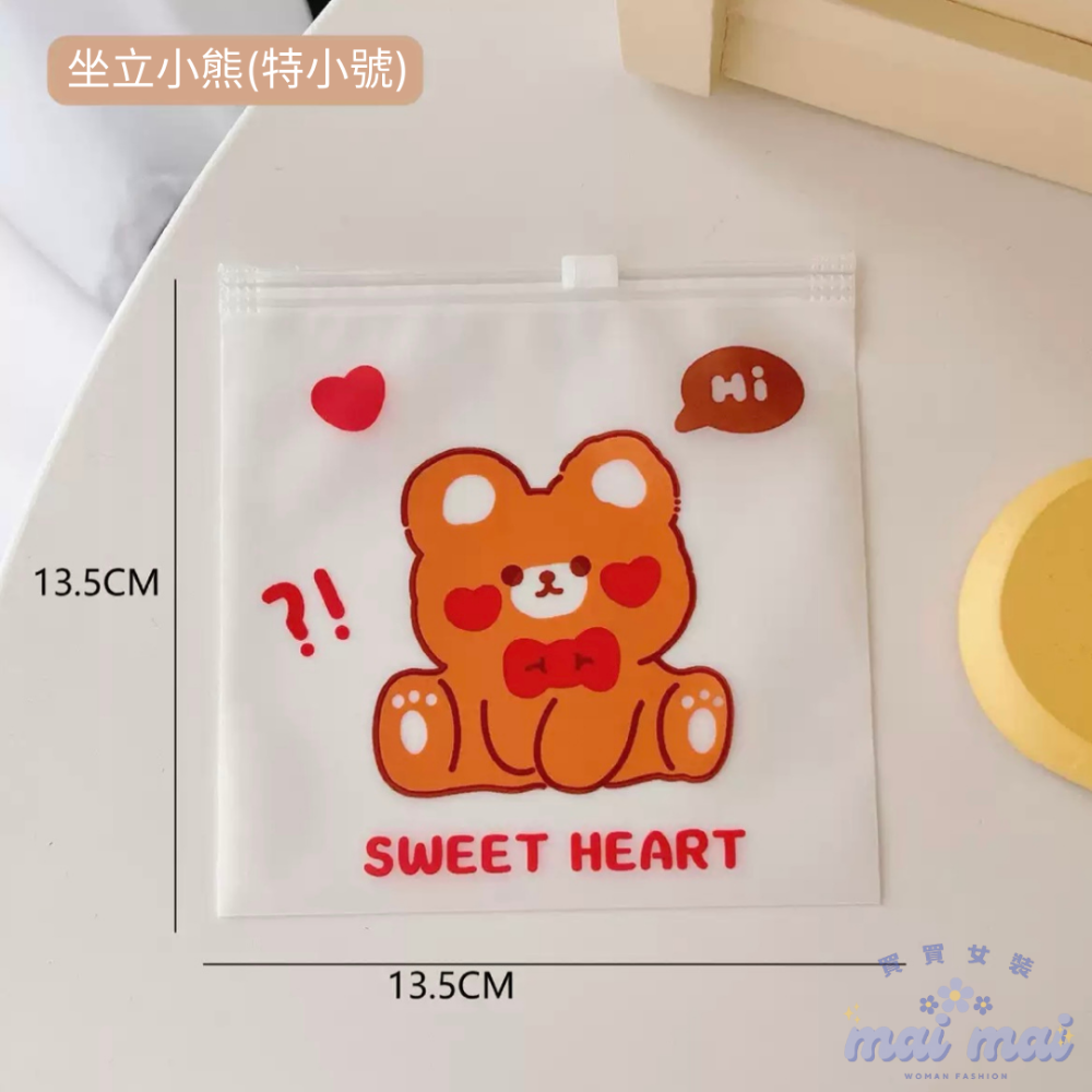 坐立小熊（特小號）