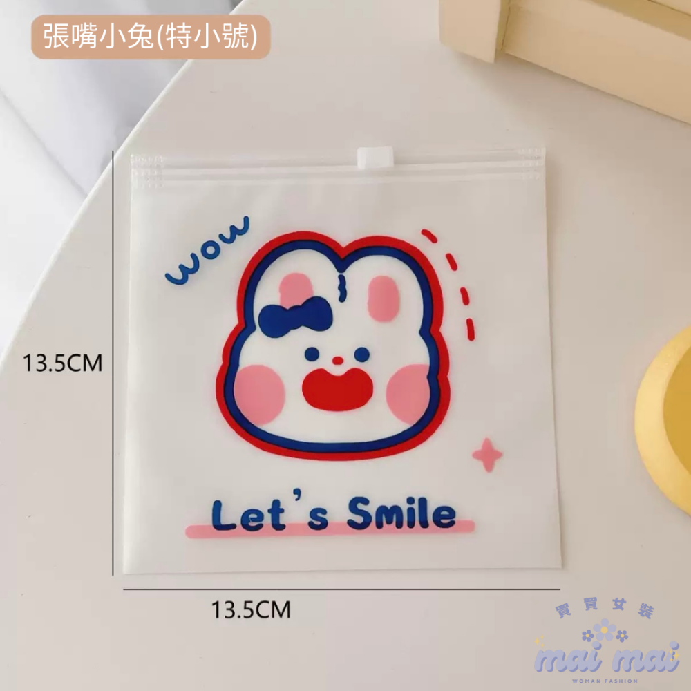 張嘴小兔（特小號）