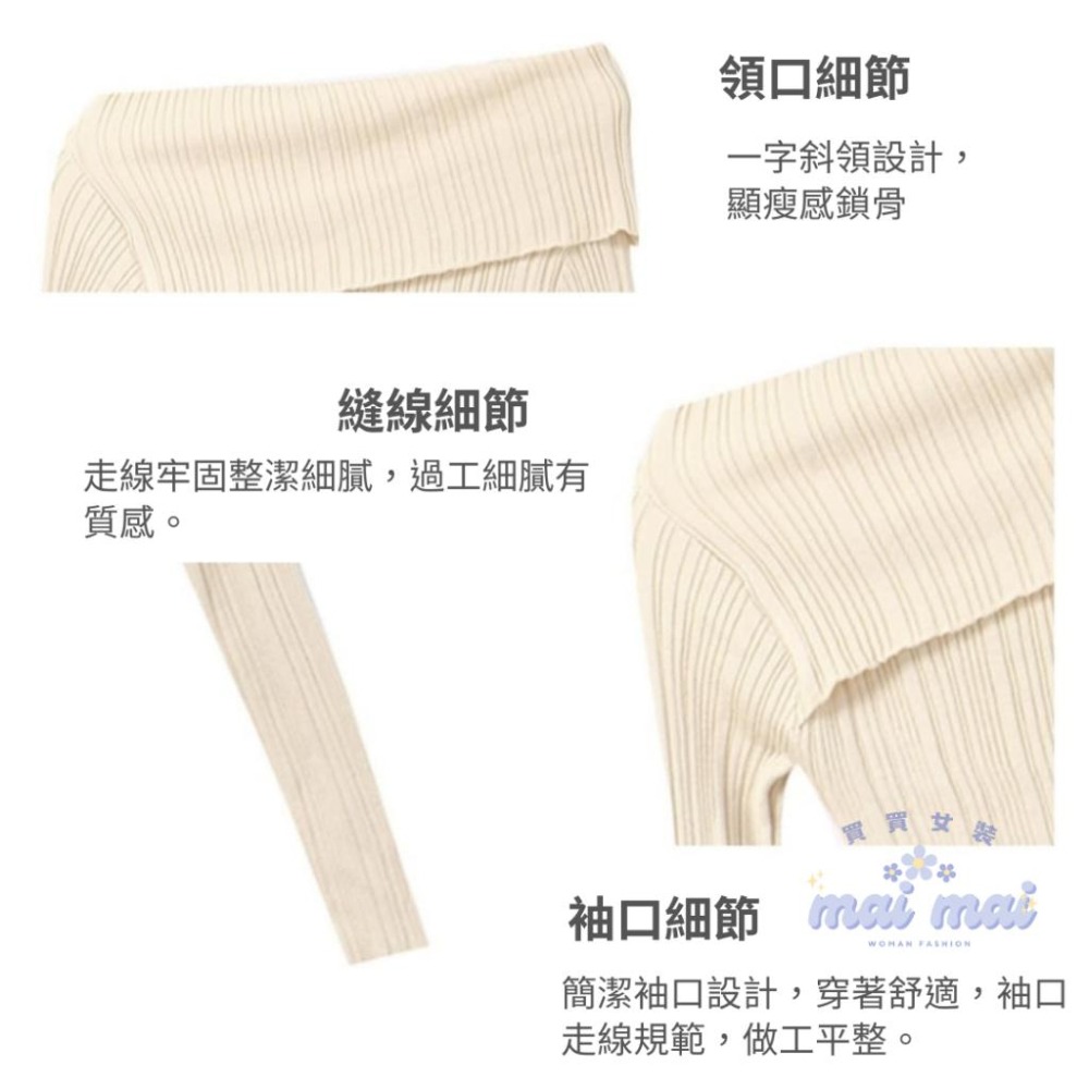 【買買女裝】台灣現貨 辣爆彈性一字領 顯瘦 女裝 長袖 美肩一字領彈性上衣 毛衣 上衣 一字領 露肩上衣【W331#】-細節圖2