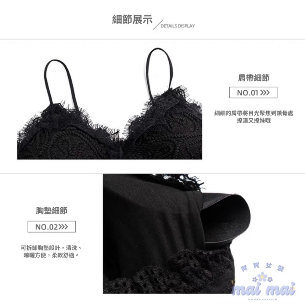【買買女裝】台灣現貨🚚 性感蕾絲背心 抹胸含胸墊 小可愛 外穿打底內衣 刺繡蕾絲吊帶背心【B805#】-細節圖3
