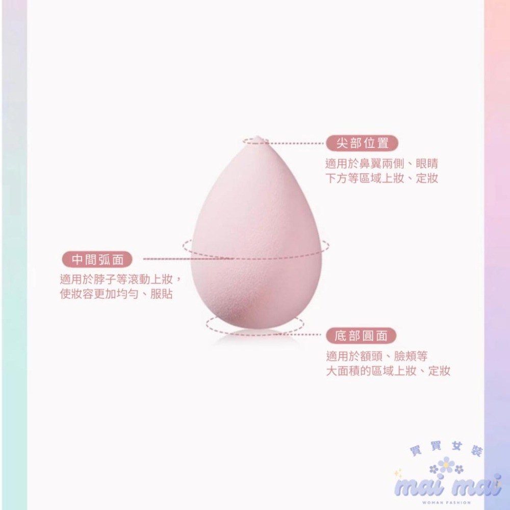 【買買女裝】台灣現貨 美妝蛋 特價 免運 不含盒子 美妝蛋 粉撲 底妝 氣墊粉撲 彩妝蛋 乾濕兩用【L012】【L013-細節圖7