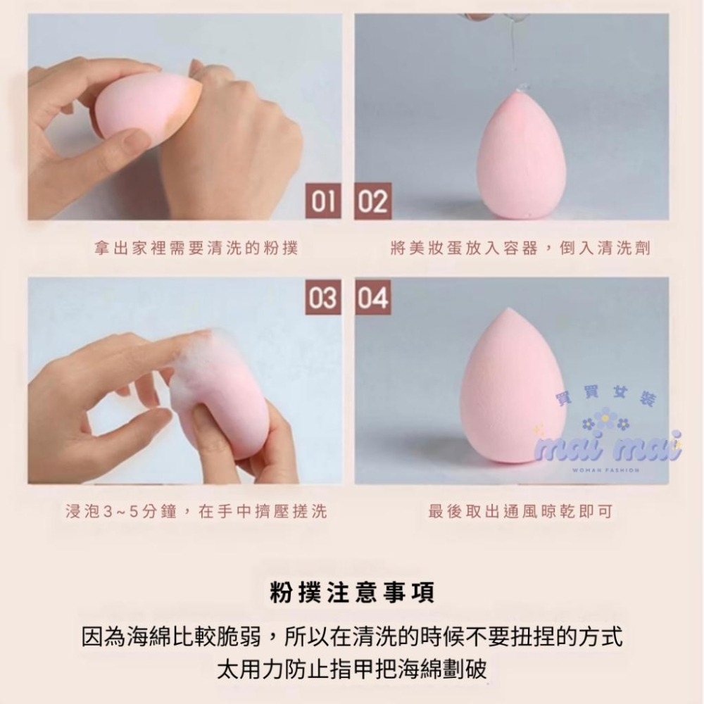 【買買女裝】台灣現貨 美妝蛋 特價 免運 不含盒子 美妝蛋 粉撲 底妝 氣墊粉撲 彩妝蛋 乾濕兩用【L012】【L013-細節圖8