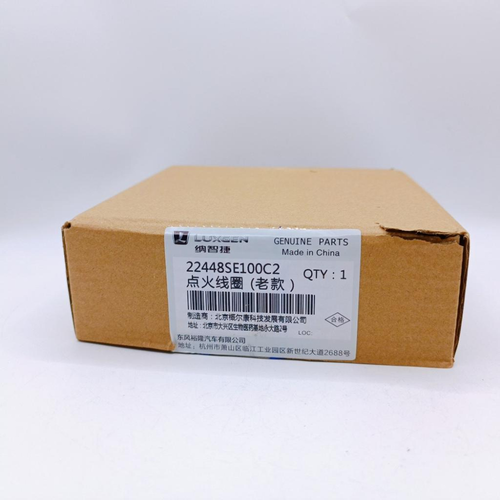 LUXGEN 納智捷 U6 U7 S5 點火線圈 高壓線圈 考耳 M7 U7 S5 U6 S3 東風 裕隆 原廠件 全新-細節圖3