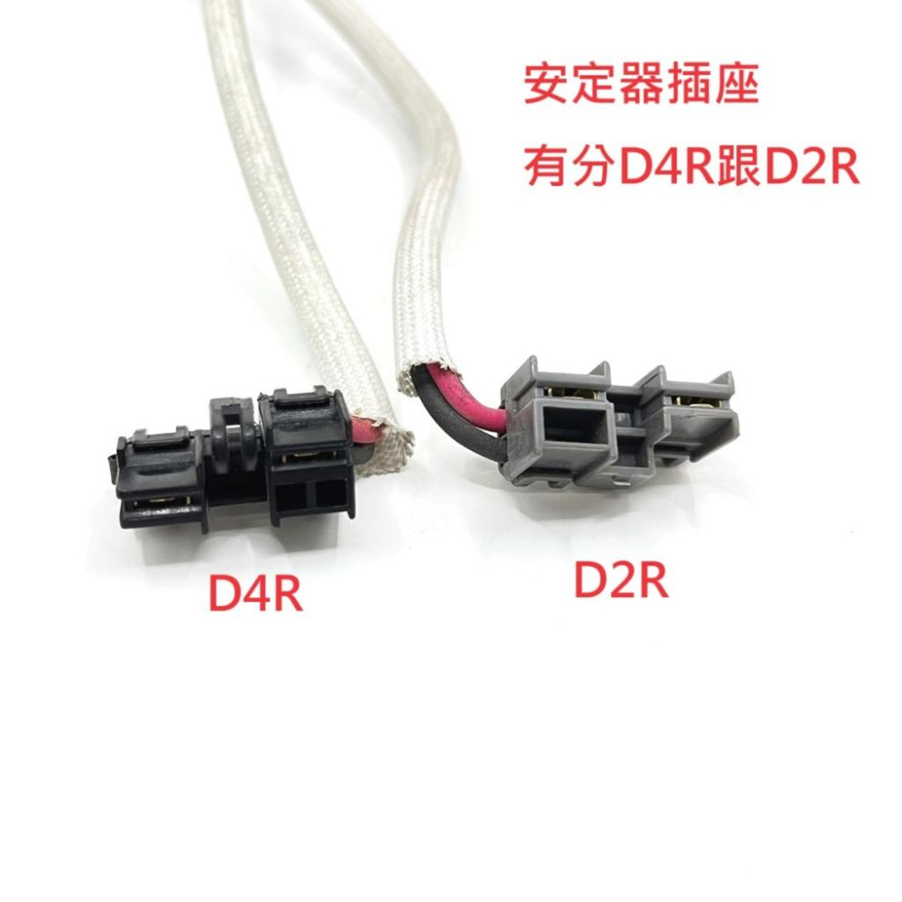 TOYOTA 豐田 DENSO/KOITO D2S/D2R/D4S/D4R HID 原廠 大燈 安定器 穩壓器 電源線-細節圖2