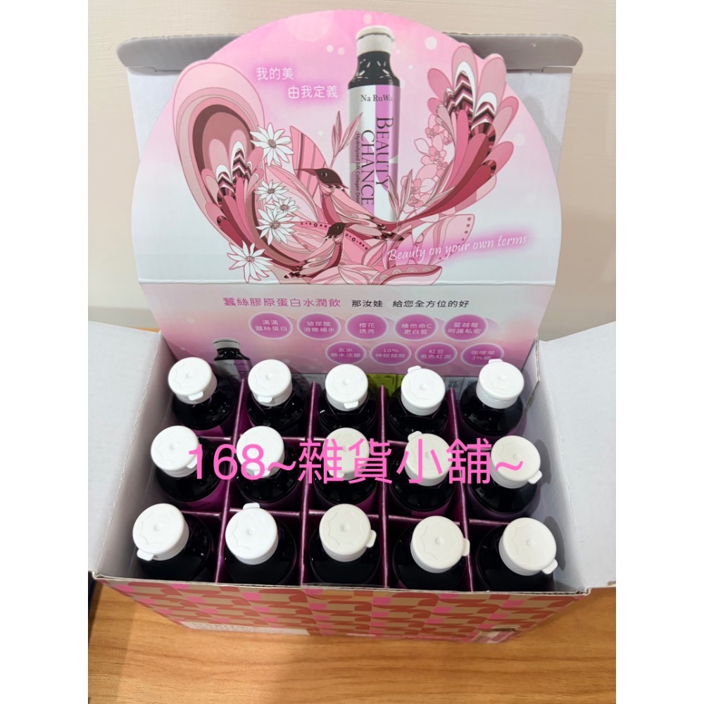 蠶絲膠原蛋白水潤飲 50ml *15入/盒-細節圖2