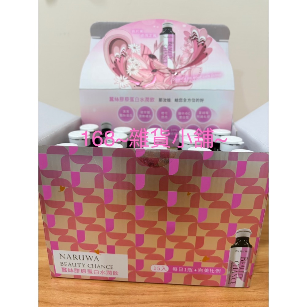 蠶絲膠原蛋白水潤飲 50ml *15入/盒-細節圖3