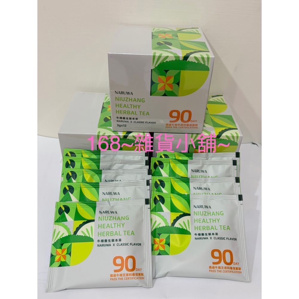牛樟養生草本茶包 12入/盒-細節圖2