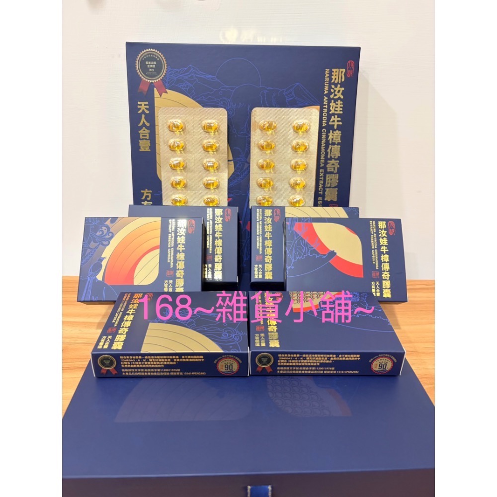 牛樟傳奇膠囊60粒-細節圖2