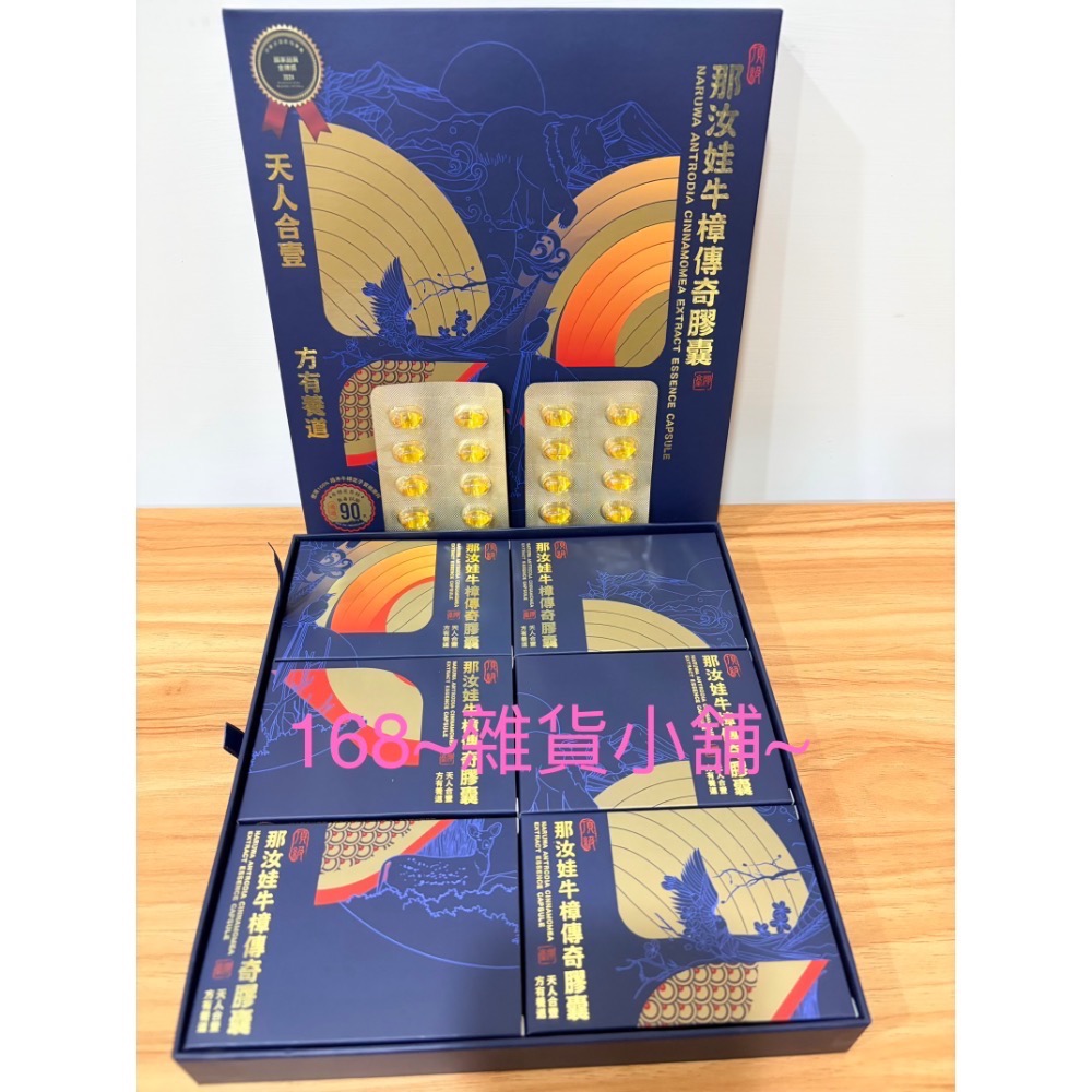 牛樟傳奇膠囊60粒-細節圖3
