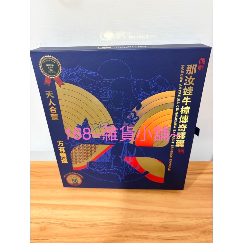 牛樟傳奇膠囊60粒-細節圖4