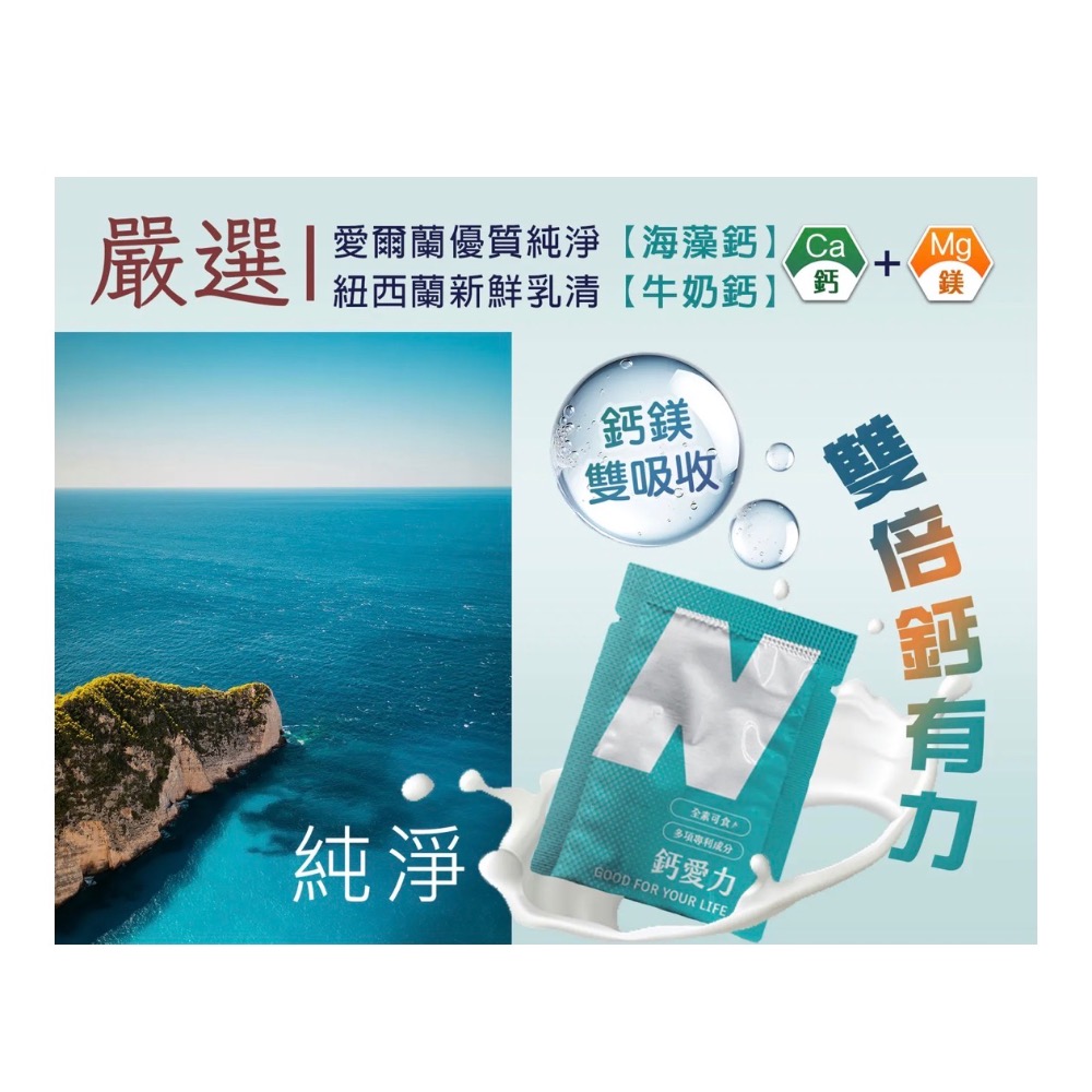 鈣愛力 60入/盒-細節圖5