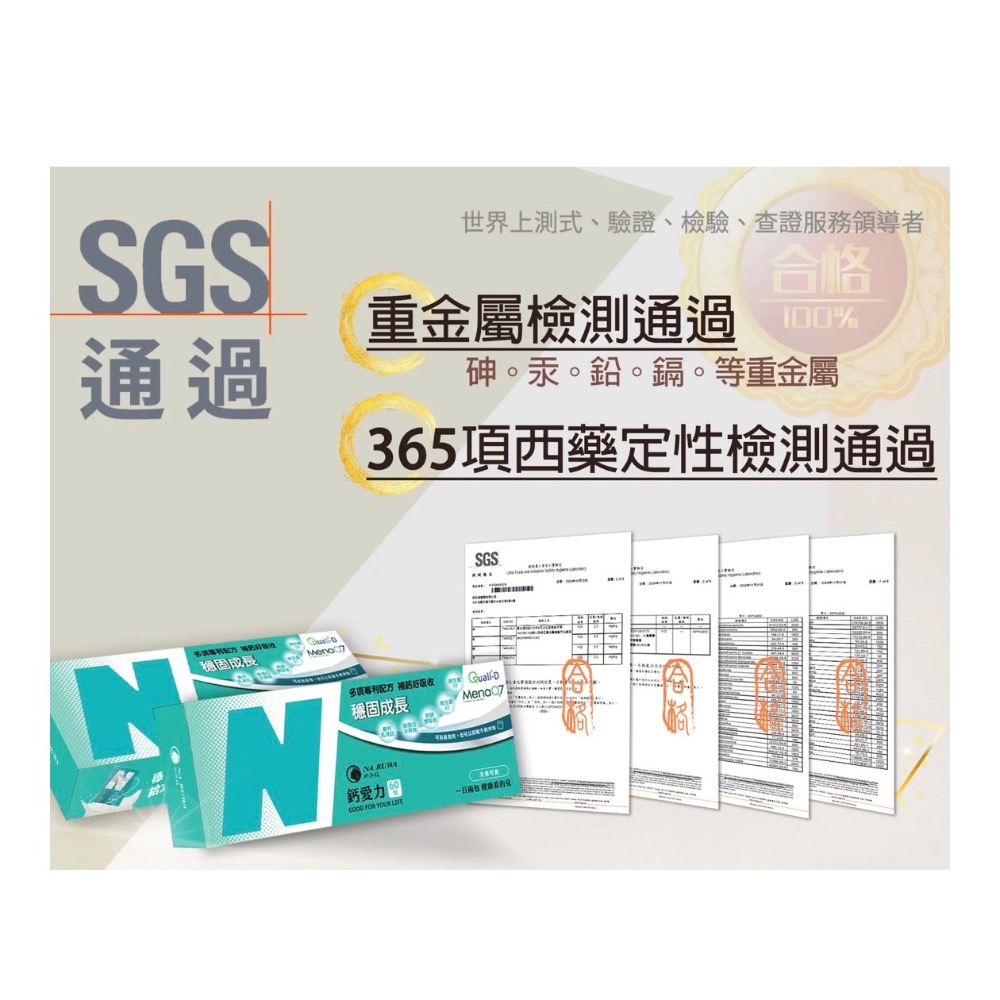 鈣愛力 60入/盒-細節圖8