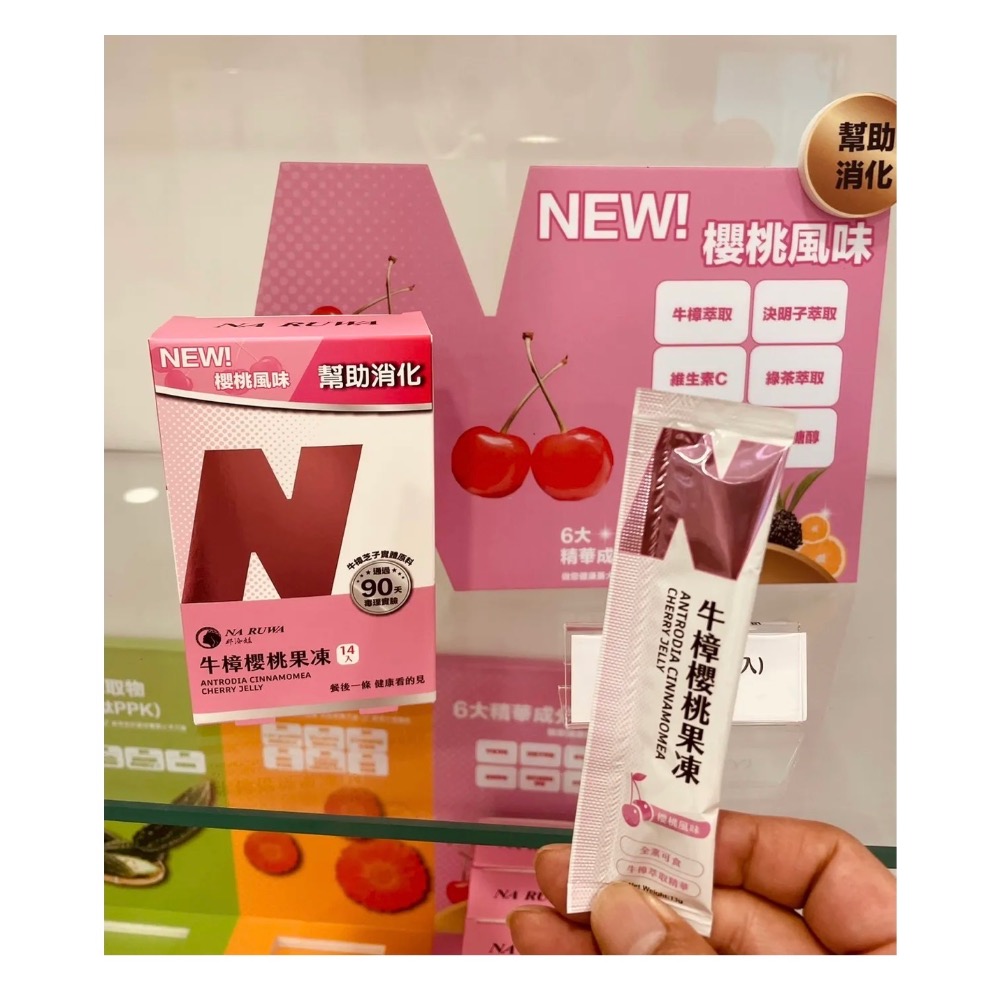牛樟櫻桃果凍～一盒14條-細節圖6