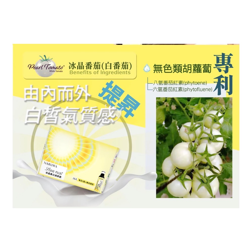 冰晶煥白美妍飲 50ml *15入/盒-細節圖3