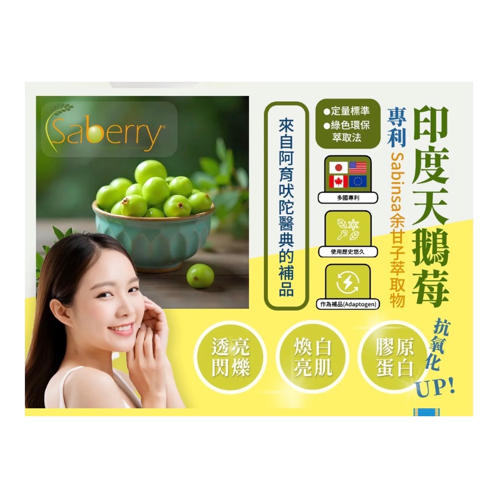 冰晶煥白美妍飲 50ml *15入/盒-細節圖4