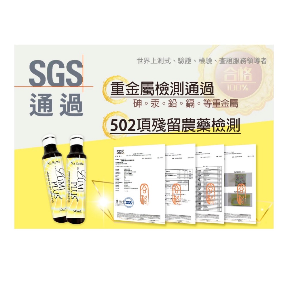 冰晶煥白美妍飲 50ml *15入/盒-細節圖8