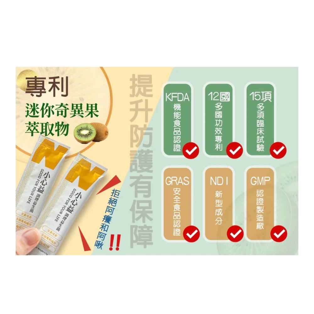 小心益_調理益生菌 30入/盒-細節圖4