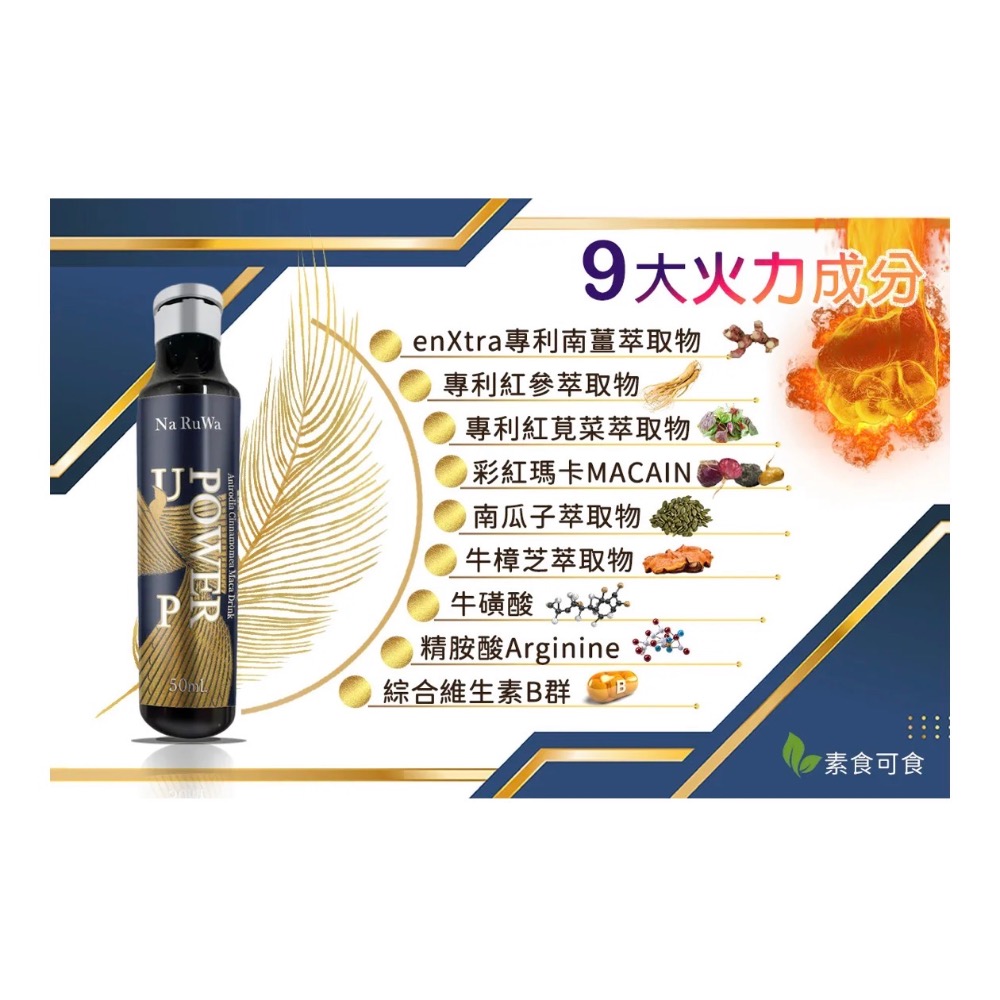 牛樟馬卡戰力飲 50ml*20入-細節圖2