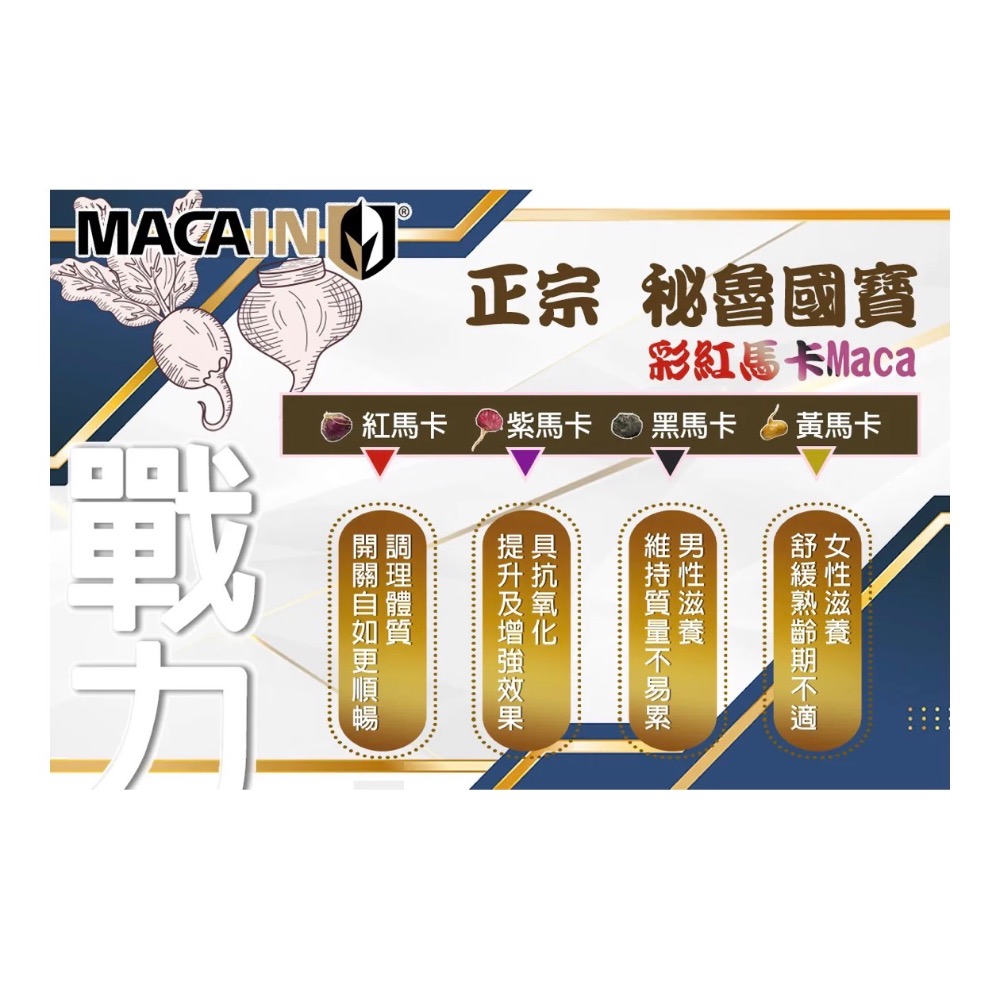 牛樟馬卡戰力飲 50ml*20入-細節圖3