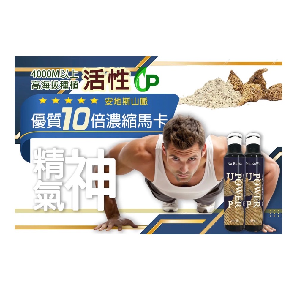 牛樟馬卡戰力飲 50ml*20入-細節圖4