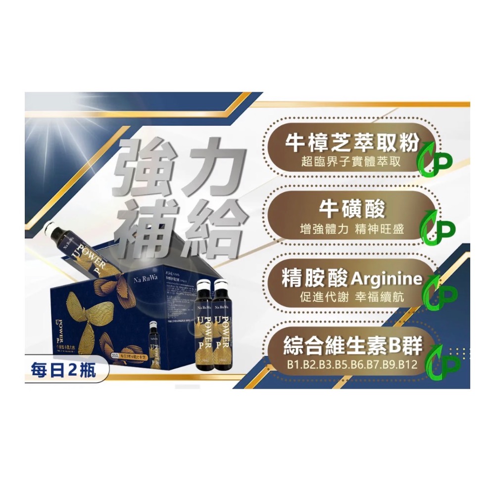 牛樟馬卡戰力飲 50ml*20入-細節圖10