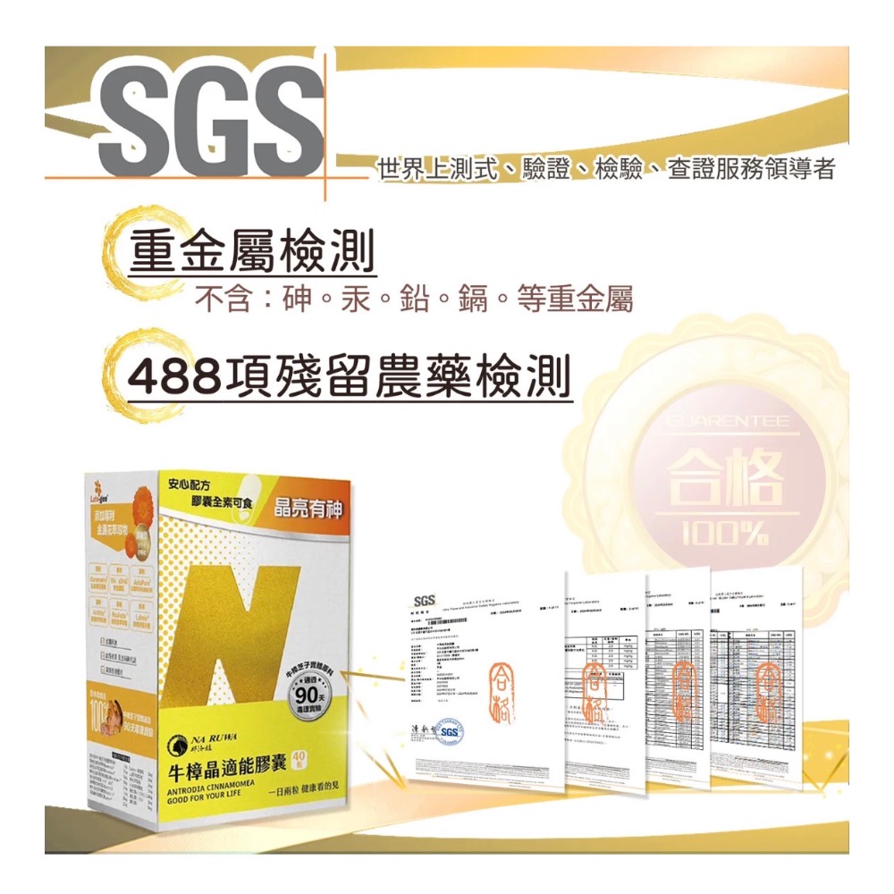 牛樟晶適能複方膠囊 ~規格：40粒/盒-細節圖5