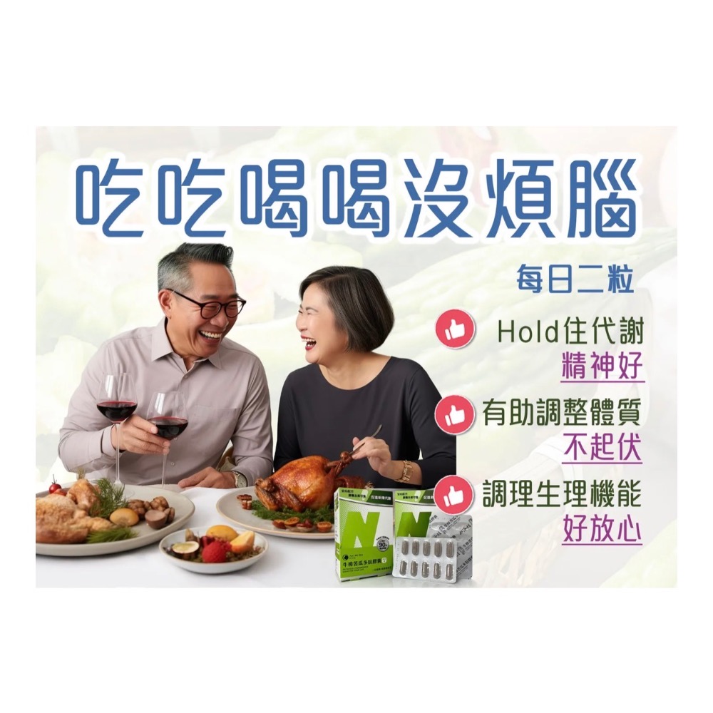 牛樟苦瓜多肽膠囊/40粒/盒-細節圖5