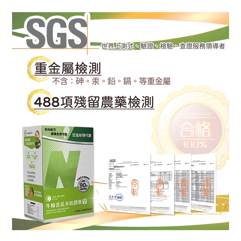 牛樟苦瓜多肽膠囊/40粒/盒-細節圖6