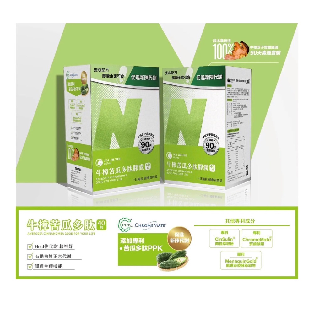 牛樟苦瓜多肽膠囊/40粒/盒-細節圖7